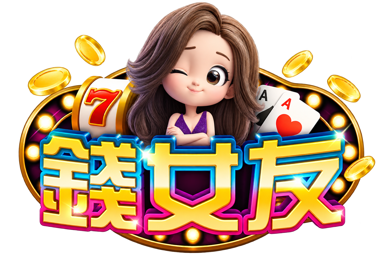 錢女友娛樂城 Logo