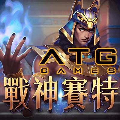 鈔有感娛樂城|戰神賽特