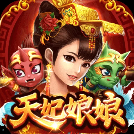 遊戲茄子娛樂城|天降娘娘