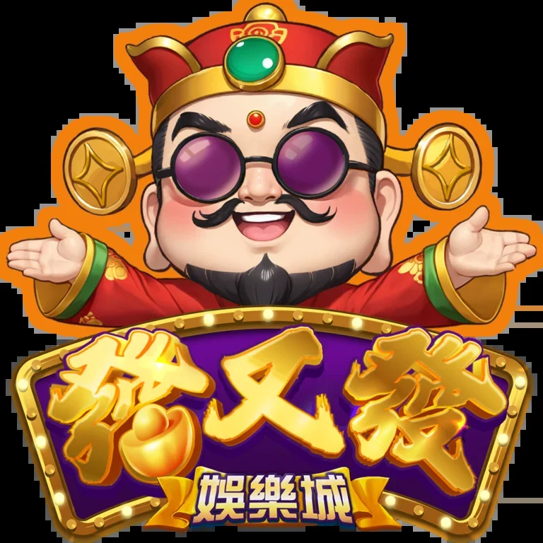 發又發娛樂城|新手回饋介紹