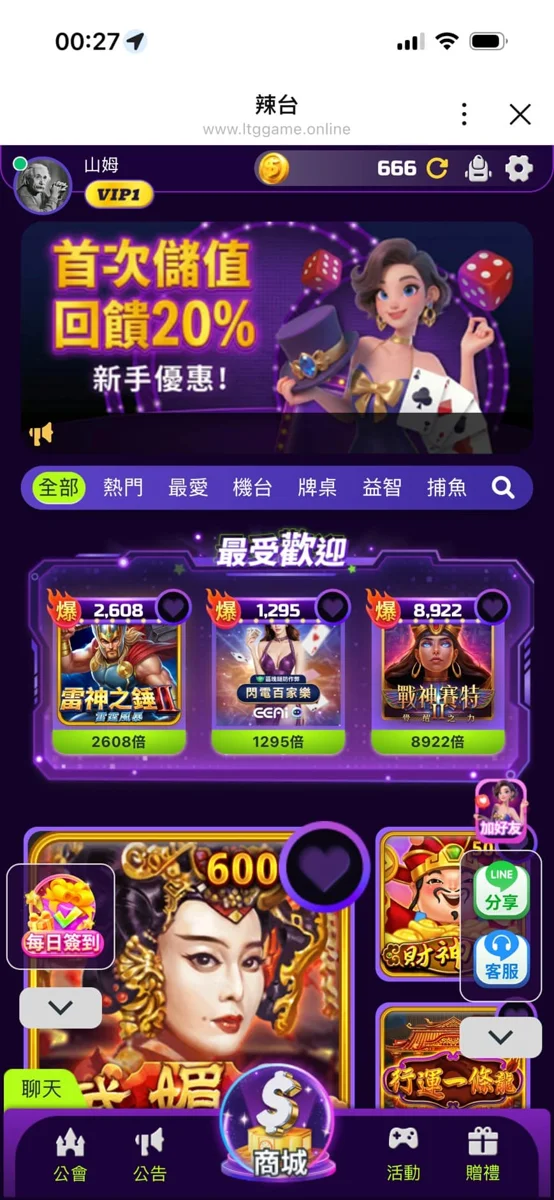 辣台娛樂城|遊戲大廳