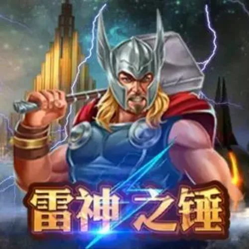 富遊網站刊載的雷神之鎚遊戲圖片