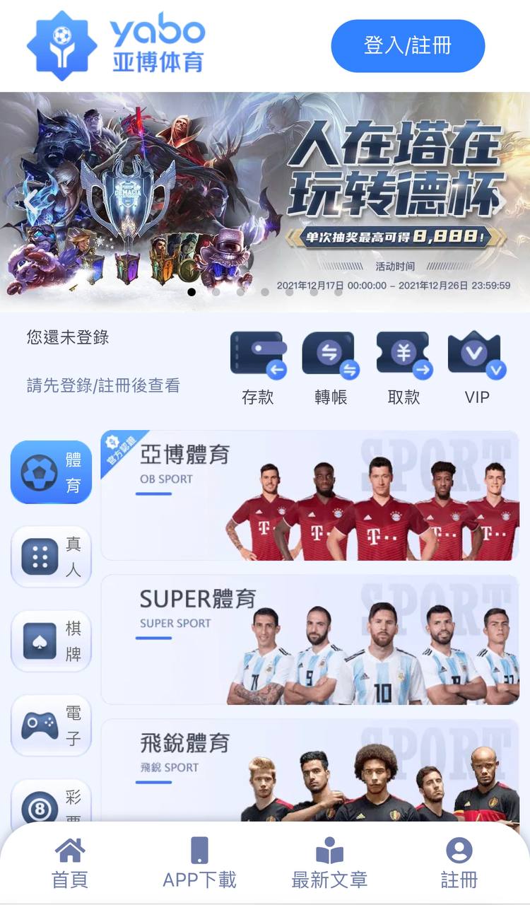 亞博體育大廳